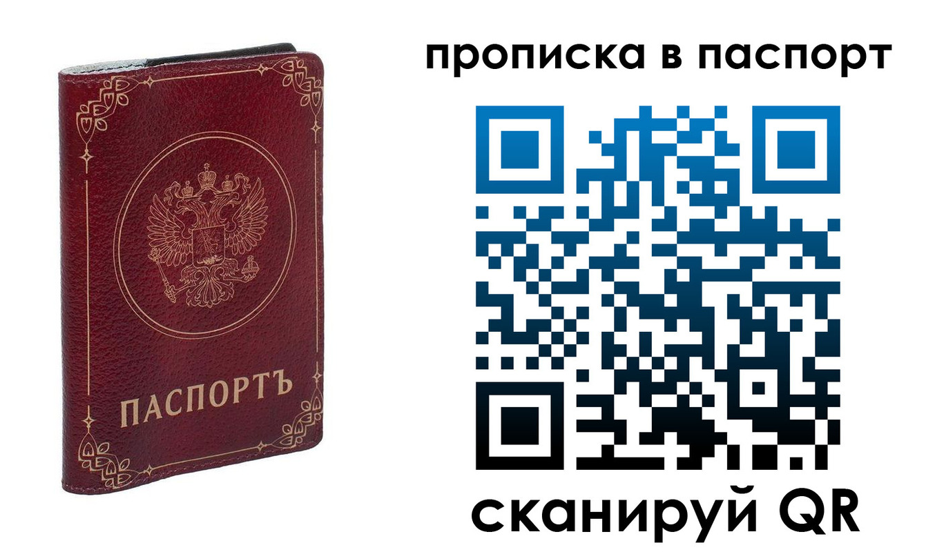 прописка поиск в Копейске