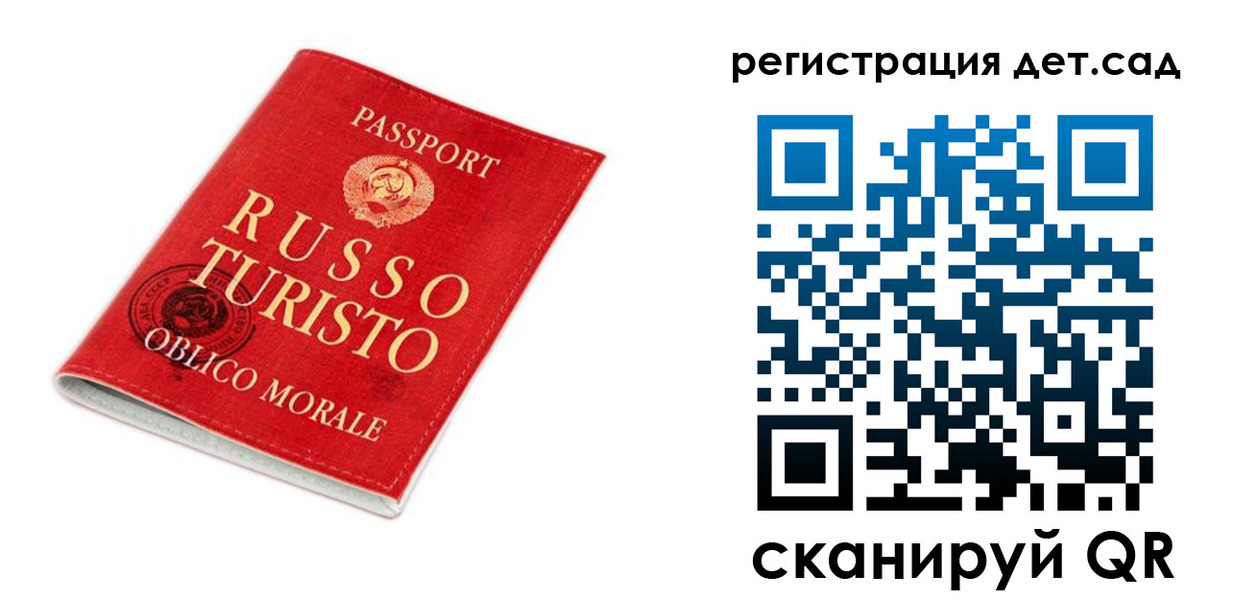 регистрация для школы в Копейске