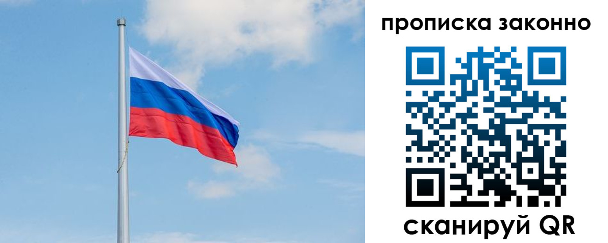 прописка от собственника в Копейске