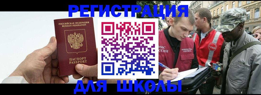временная регистрация законно в Копейске