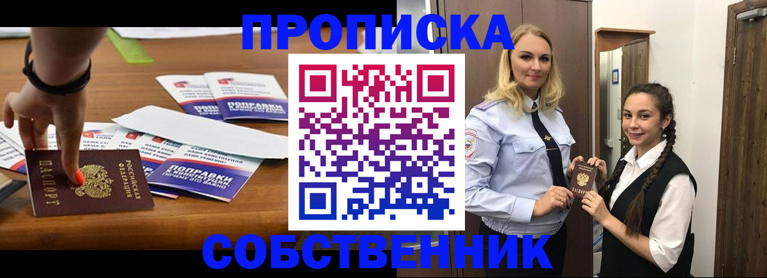временная регистрация адрес в Копейске