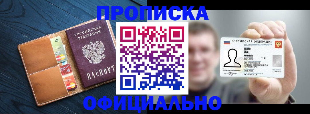 временная регистрация собственник в Копейске