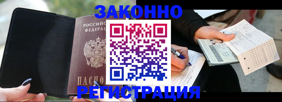 временная регистрация гарантия в Копейске