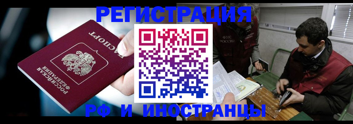 прописка ребенка в Копейске