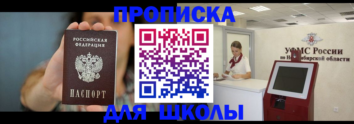 временная регистрация 2025 в Копейске