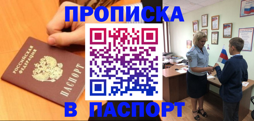 пропишу в квартире в Копейске