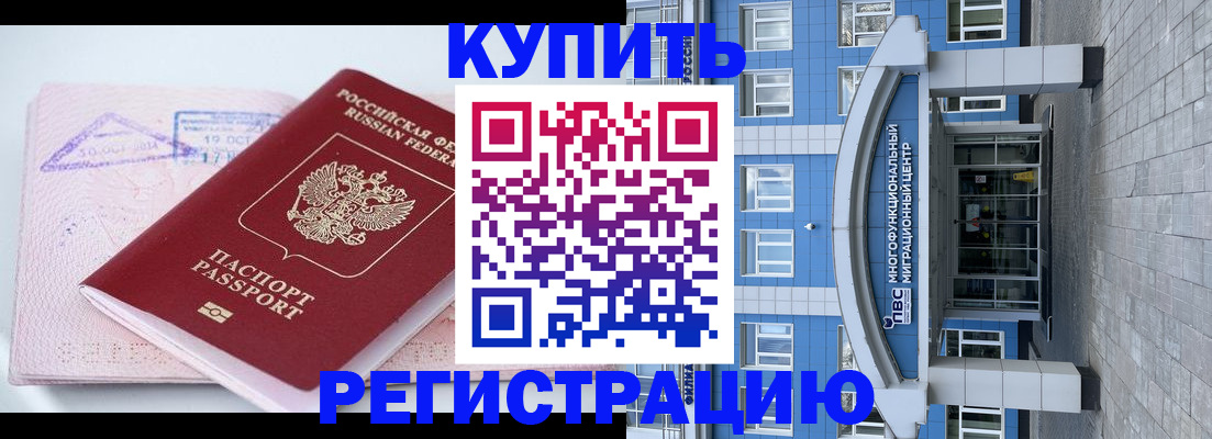 регистрация в Копейске